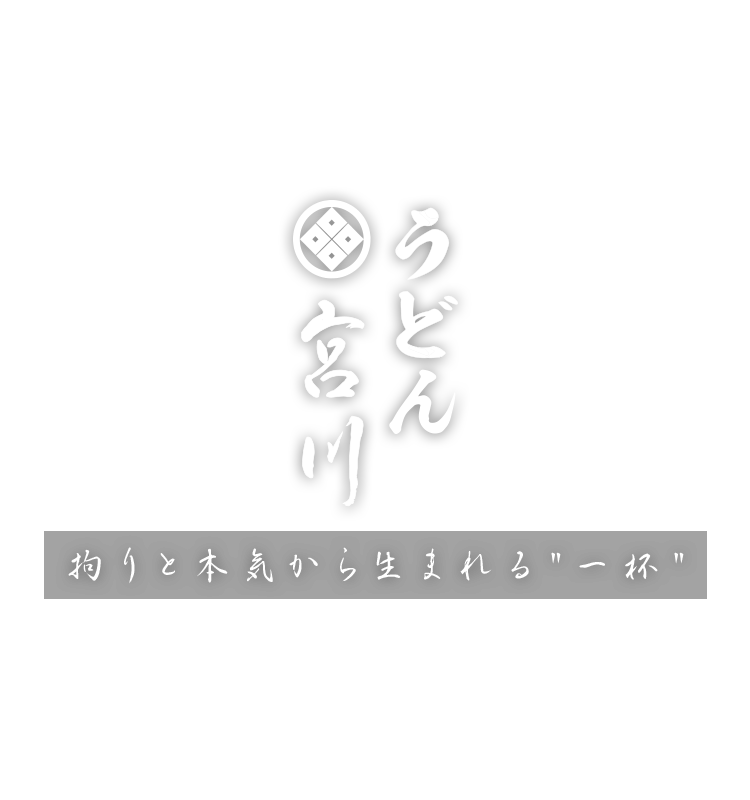 宮川 滋賀県のお食事 宴会は宮川運営店舗にお越しください